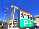 オリーブの丘(その他飲食（ファミレスなど）)まで340m ＦＩＣＡＴＡ綾瀬