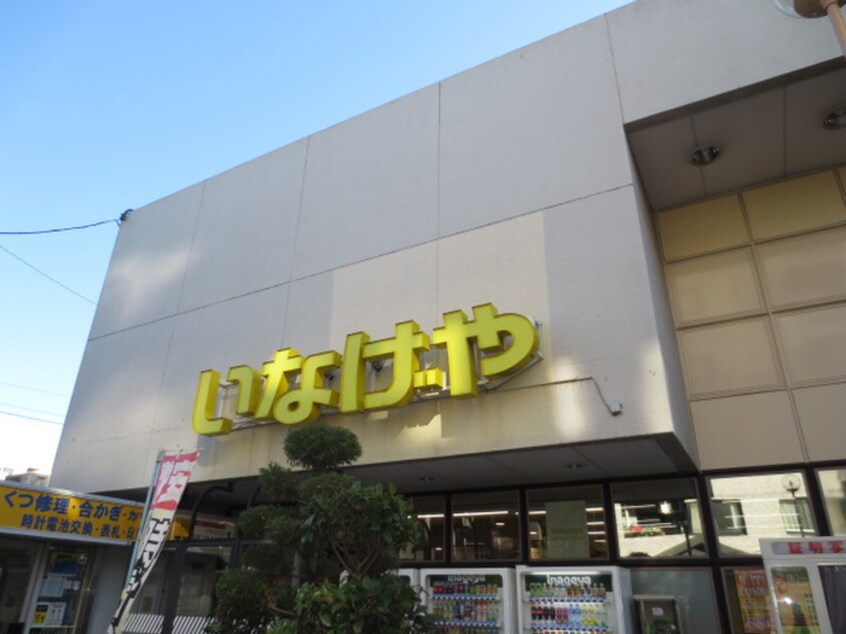 物件(スーパー)まで330m ＧＲＥＥＮ　ＧＡＢＬＥＳ