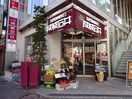 成城石井　麻布十番店(スーパー)まで170m ビアン・プラーセ麻布