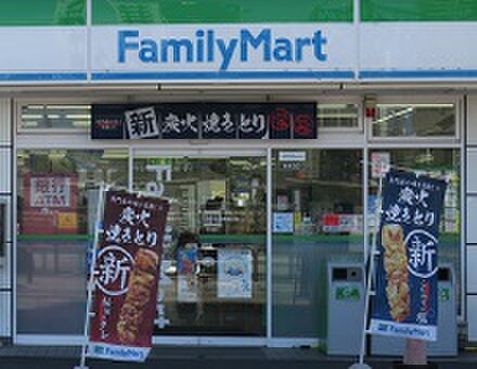 ファミリーマート(コンビニ)まで400m ファインコ－ト橋本