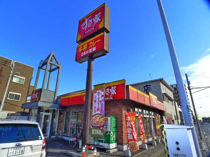 すき家(その他飲食（ファミレスなど）)まで230m 菊栄ハイツ