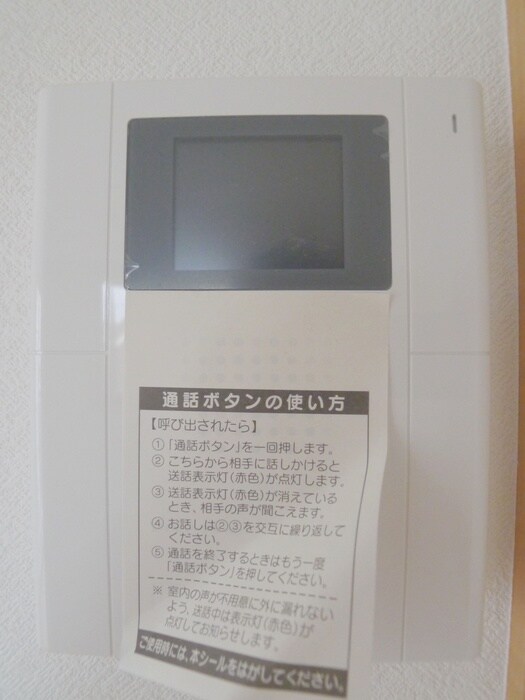 内観写真 エスポワール馬橋