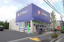 ウェルパーク世田谷鎌田店(ドラッグストア)まで977m クレスト宇奈根