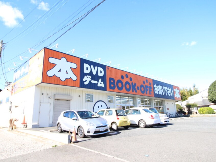 ブックオフふじみ野苗間店(本屋)まで165m 四季コ－ポ