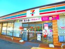 セブンイレブン(コンビニ)まで370m 粋明館