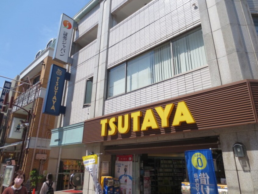 TSUTAYA(ビデオ/DVD)まで617m 丸三ニューライフ