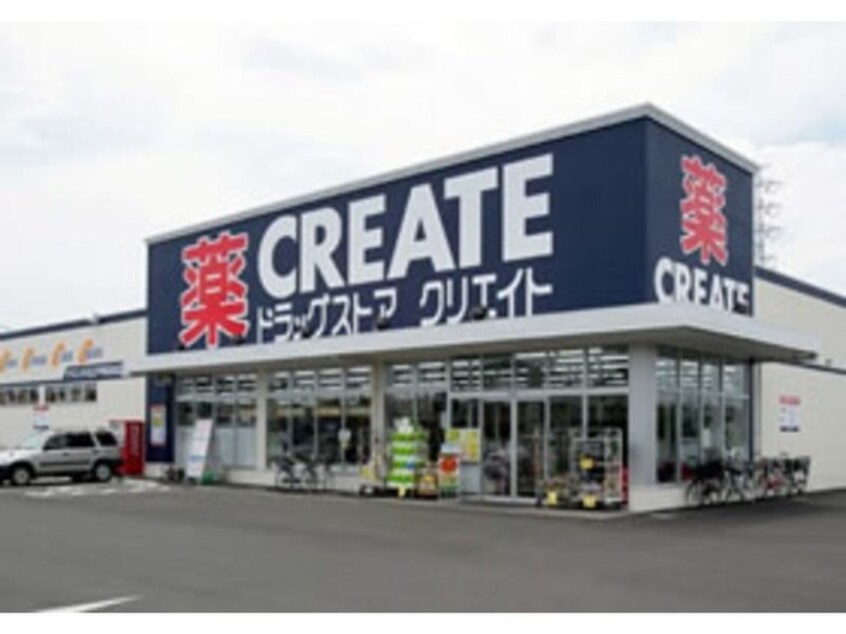 クリエイトS・D旭二俣川店(ドラッグストア)まで350m パルメゾン