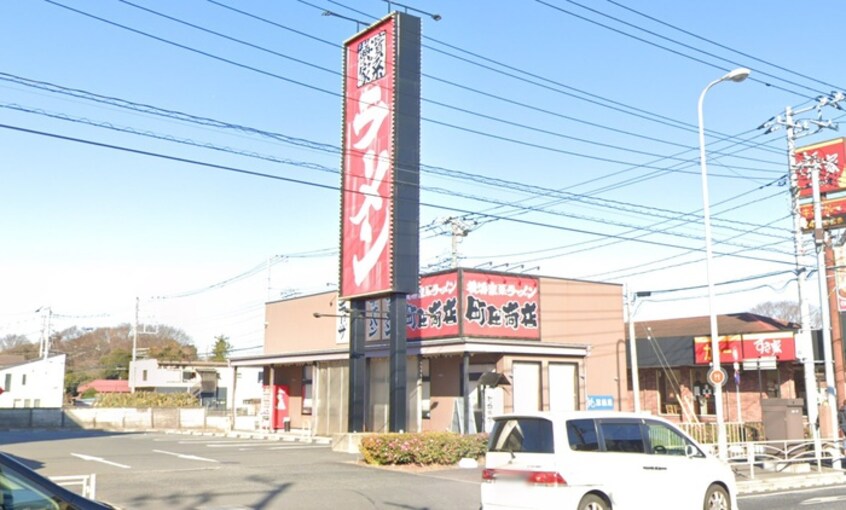 町田商店戸塚原宿店(その他飲食（ファミレスなど）)まで750m サンビーム