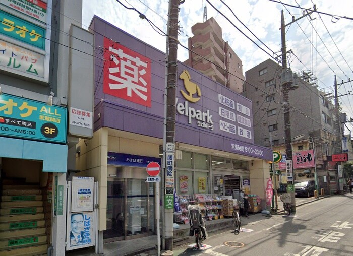 ウエルパーク　武蔵関駅前店(ドラッグストア)まで607m ｻﾞ･ﾊﾟｰｸﾊｳｽ上石神井ﾚｼﾞﾃﾞﾝｽ(121)