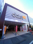 ダイエー草加店(スーパー)まで480m グリーンヴィラシマネ