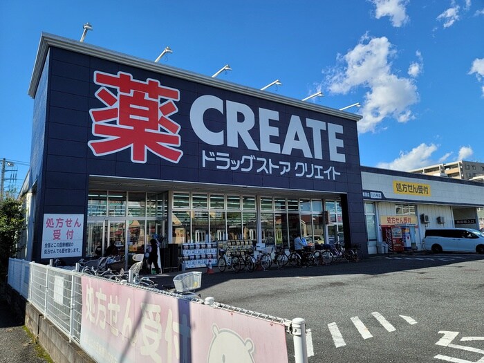 クリエイトＳＤ　 新座栗原店(ドラッグストア)まで487m 美しの森ハウス　Ａ棟