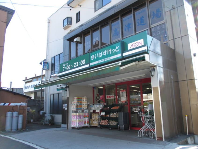 まいばすけっと(スーパー)まで590m サンハウス