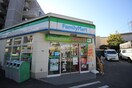 ファミリーマート中野鷺宮一丁目店(コンビニ)まで283m アイルグランデ中野ノース(207)