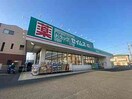 ドラッグセイムス 寒川駅前店(ドラッグストア)まで109m グランドエンブレム寒川