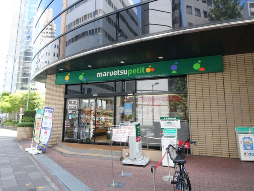 マルエツプチ(スーパー)まで844m ｸﾞﾗﾝﾊﾟｾｵ八丁堀Ⅱ