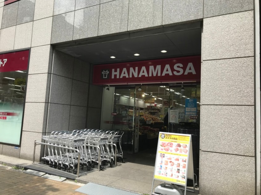 肉のハナマサ(スーパー)まで1100m ｸﾞﾗﾝﾊﾟｾｵ八丁堀Ⅱ