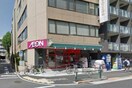 まいばすけっと 中野2丁目店(スーパー)まで536m 藤田ハイツ