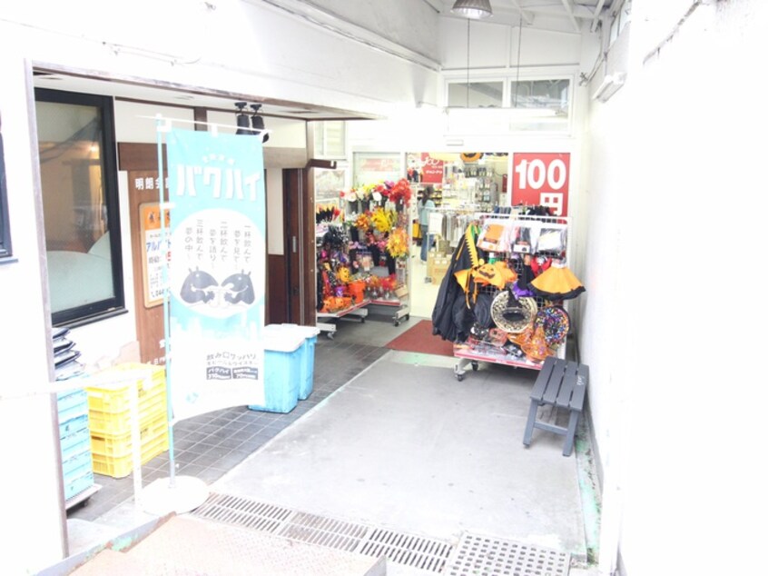キャンドゥ(100均)まで500m バ－ドタウン８番館