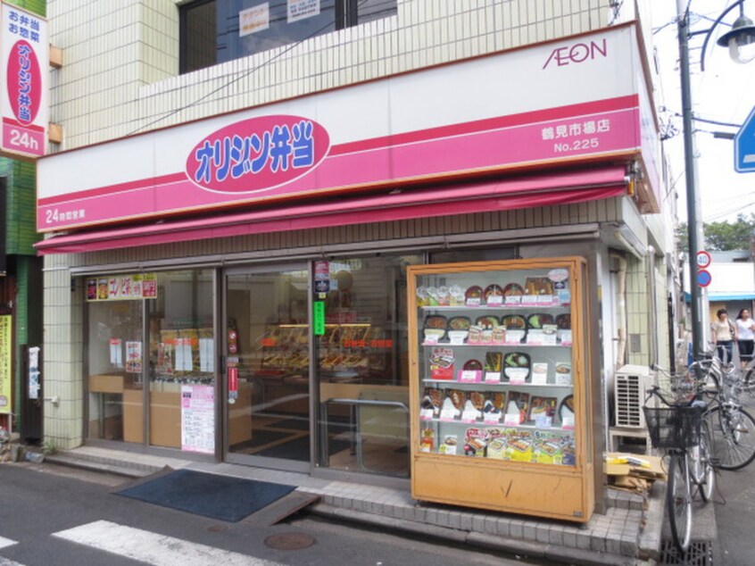 キッチンオリジン 鶴見市場店(弁当屋)まで500m 沖田ハイツ