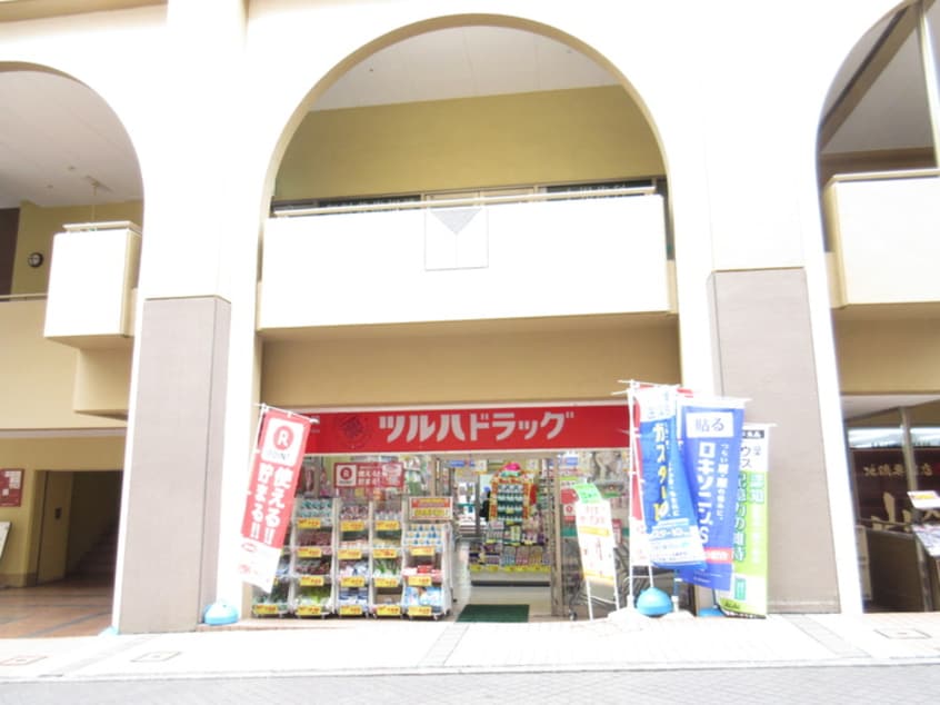 ツルハドラッグ(ドラッグストア)まで265m リフレヴィラ