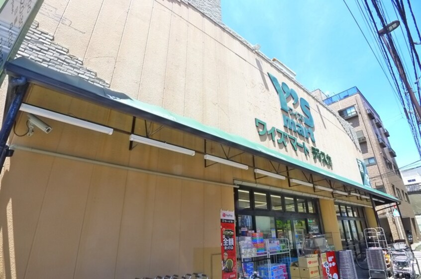 ワイズマート(スーパー)まで297m HOUSE518