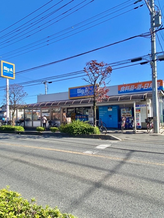 ビッグ・エー 三室店(スーパー)まで350m パークハイムF棟