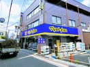 マツモトキヨシ久我山駅前店(ドラッグストア)まで650m ビュ－アイランド