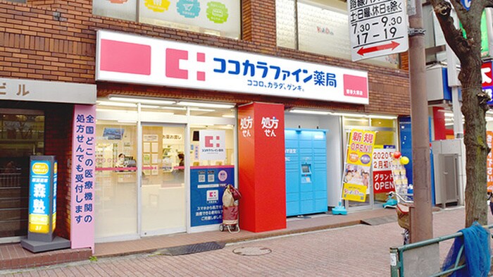 ココカラファイン 南雪谷店(ドラッグストア)まで691m コーポ西岡