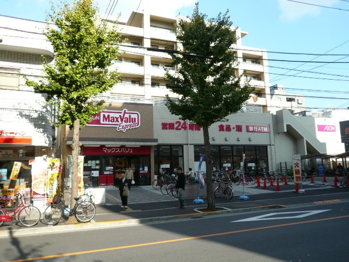 マックスバリュ－(スーパー)まで600m ヴィラコ－ヨ－