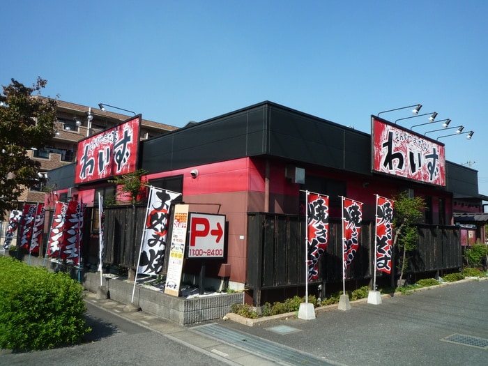 わいず(その他飲食（ファミレスなど）)まで250m ヴァンテアン