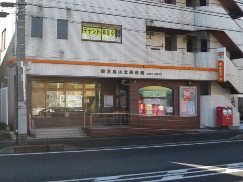 横浜鳥山北郵便局(郵便局)まで450m ﾕﾅｲﾄ小机ﾊﾟﾃｨｵ・ﾃﾞ・ｺﾙﾄﾞﾊﾞ