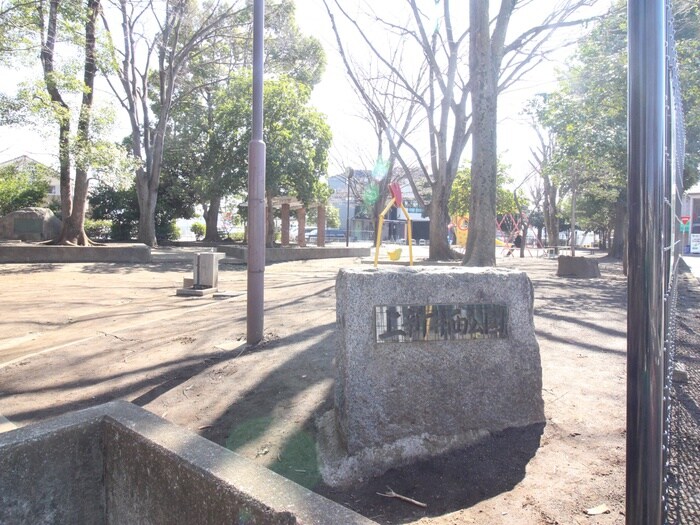 上新井西公園(公園)まで400m クレストけやき台