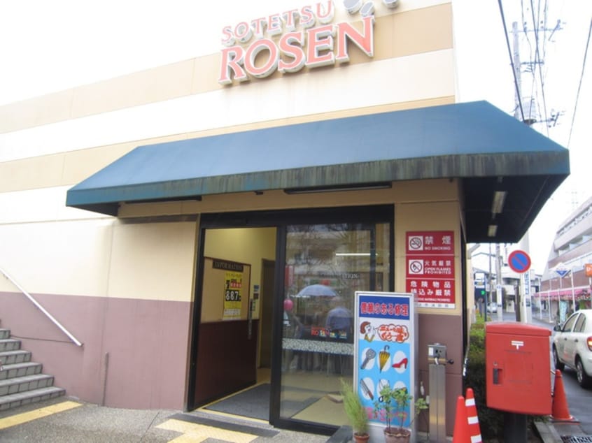 相鉄ローゼン希望が丘店(スーパー)まで650m ファミ－ル希望ヶ丘