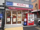 サンエトワール希望ケ丘店(その他飲食（ファミレスなど）)まで750m ファミ－ル希望ヶ丘