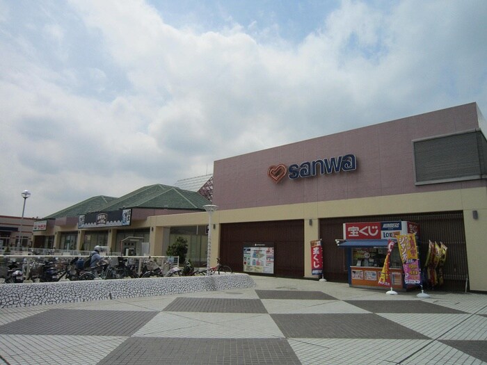 三和 堀之内店(スーパー)まで360m メゾングランデ