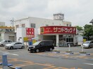 サンドラッグ 京王堀之内店(ドラッグストア)まで289m メゾングランデ