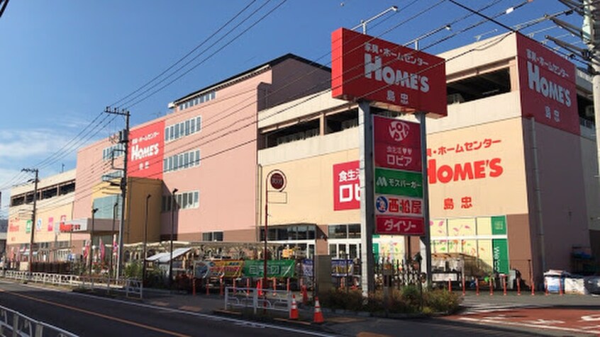 島忠ホームズ(電気量販店/ホームセンター)まで650m ベルメゾン青葉