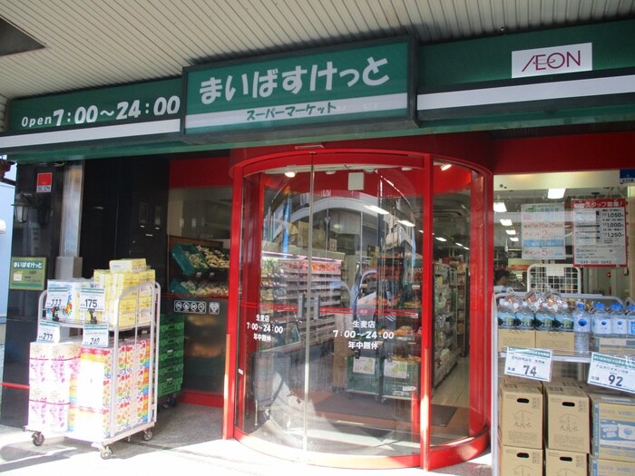 まいばすけっと　生麦店(スーパー)まで438m ダイヤモンドテラス生麦Ａ