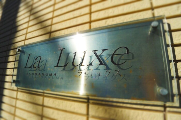 その他 La　Luxe　TSUDANUMA