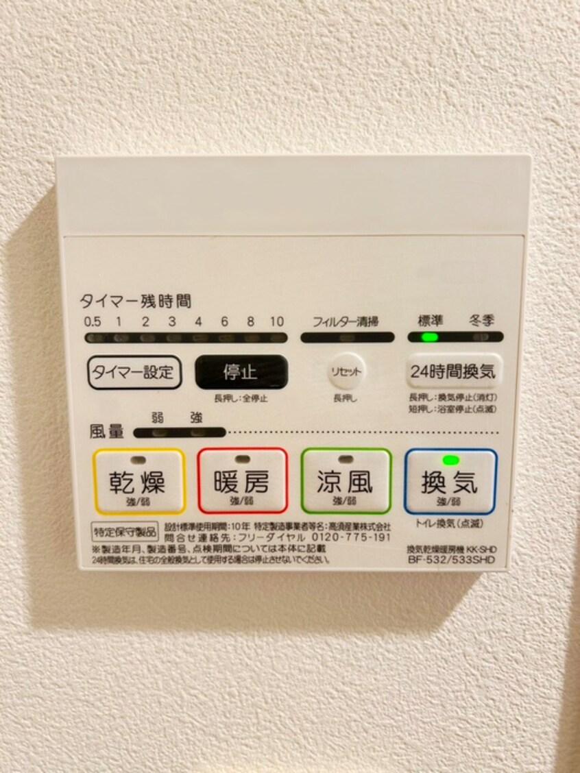 内観写真 レジディア文京本駒込