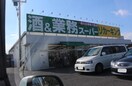 業務スーパー下荻野店(スーパー)まで325m moutague　ciel