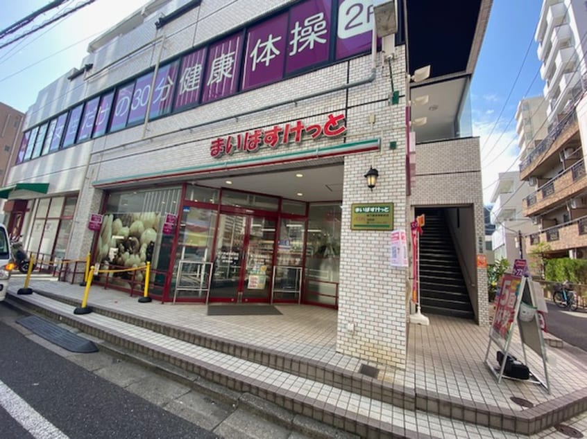 まいばすけっと(スーパー)まで97m パークアクシス成増二丁目