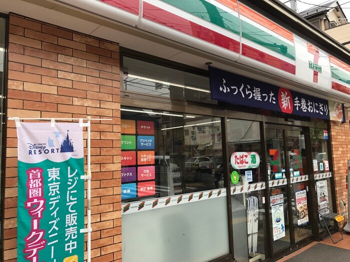 セブンイレブン上目黒５丁目店(コンビニ)まで400m サンライズ祐天寺