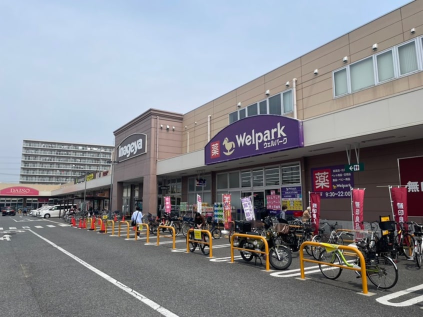 ウェルパーク 大泉学園店(ドラッグストア)まで9m 第２ピ－スコ－ポ