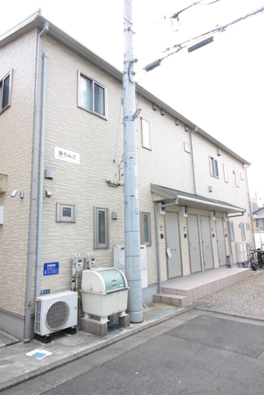 外観写真 姫りんご