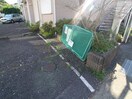 建物設備 めぞん鎌倉