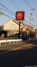 鎌倉パスタ鎌倉本店(その他飲食（ファミレスなど）)まで270m めぞん鎌倉