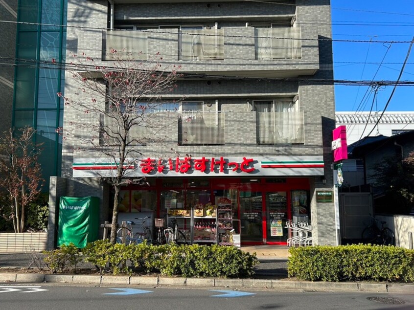 まいばすけっと祖師ヶ谷大蔵駅東店(スーパー)まで404m 砧ハイツ