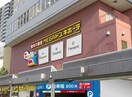 MEGAドン・キホーテ大森山王店(ディスカウントショップ)まで693m 第二オークハイツ