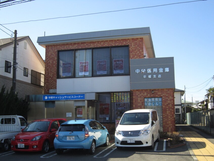 中栄信用金庫(銀行)まで356m グリーンゲイブルズ湘南